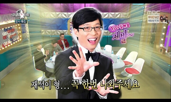 [라디오스타] 창사특집 4행시(feat 유느) | 인스티즈