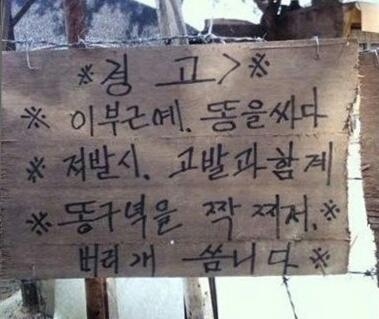 경고문 이미지