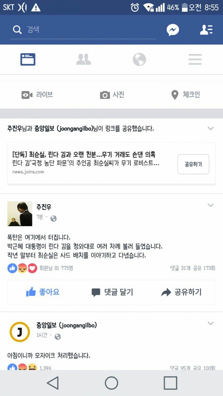 오늘자 주진우 페북ㄷㄷㄷ | 인스티즈
