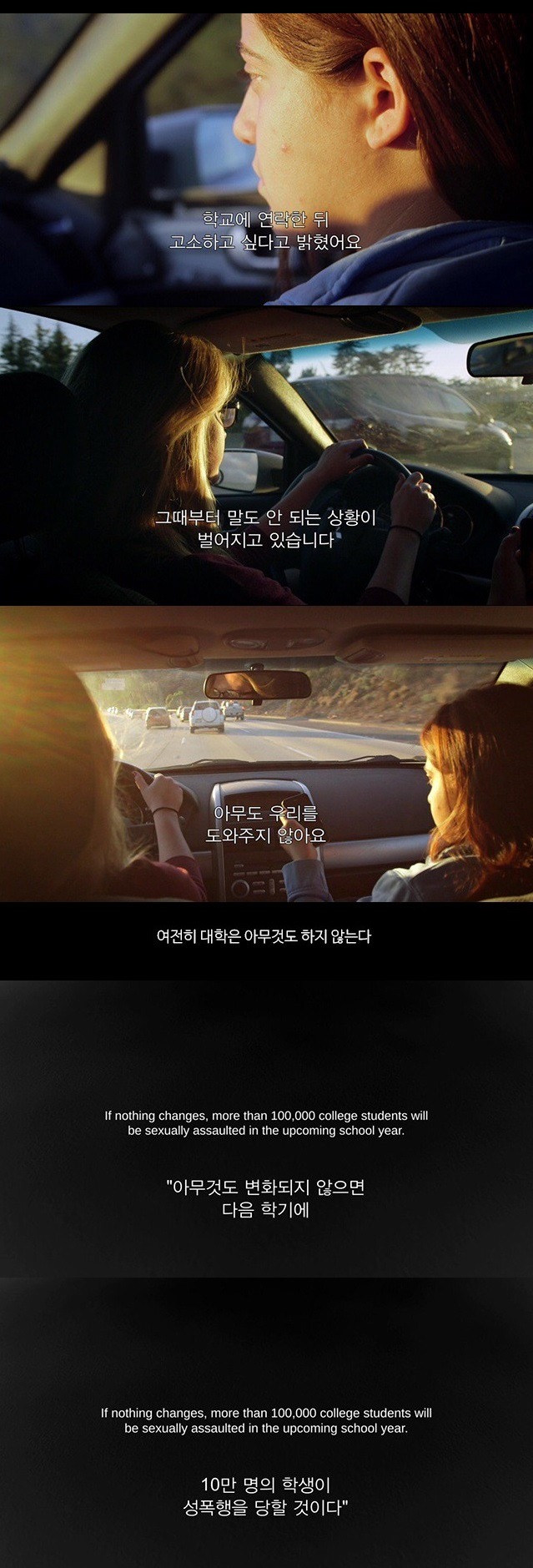 미국 명문대의 성폭행문화 실체 | 인스티즈
