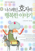 행복한이야기 이미지
