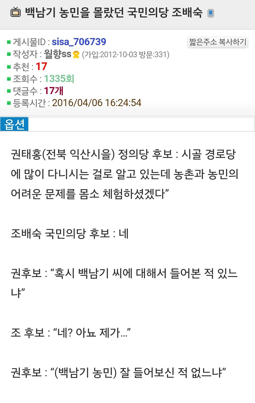 국민의당 조배숙 의원 클라스.jpg | 인스티즈