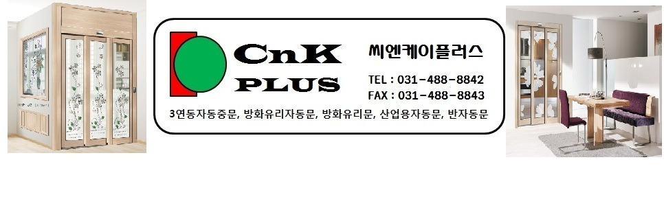씨엔케이플러스 이미지