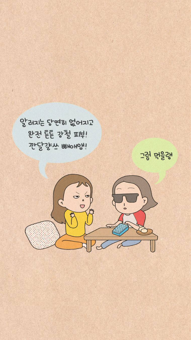 바퀴벌레를먹으면 꿀피부가된다 먹는다vs안먹는다 | 인스티즈