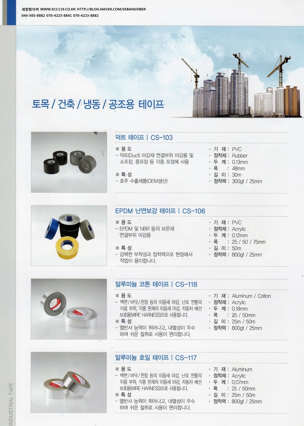세방냉동 이미지