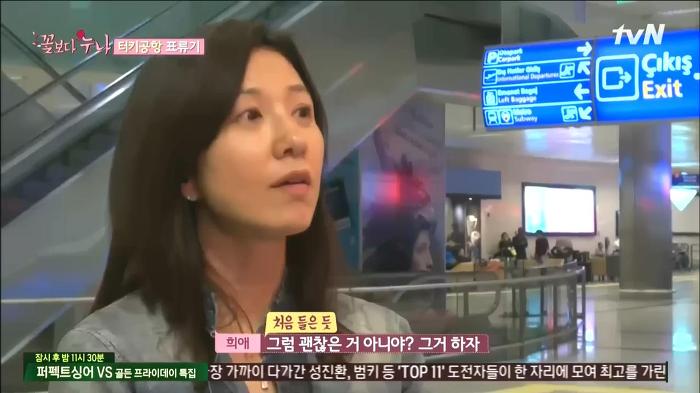 [꽃보다누나] 센스있게 이승기 배려해주고 기 살려주는 김희애 | 인스티즈