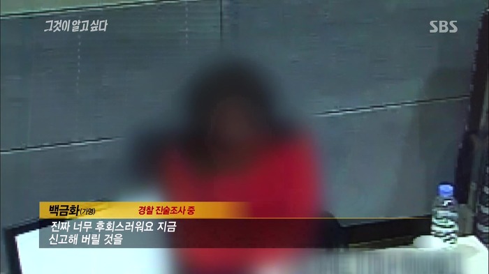 [그것이알고싶다] 두 얼굴의 여인 - 15년간의 거짓말 9 | 인스티즈