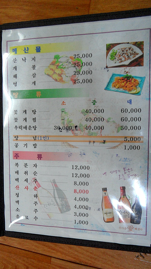 인천수산 이미지