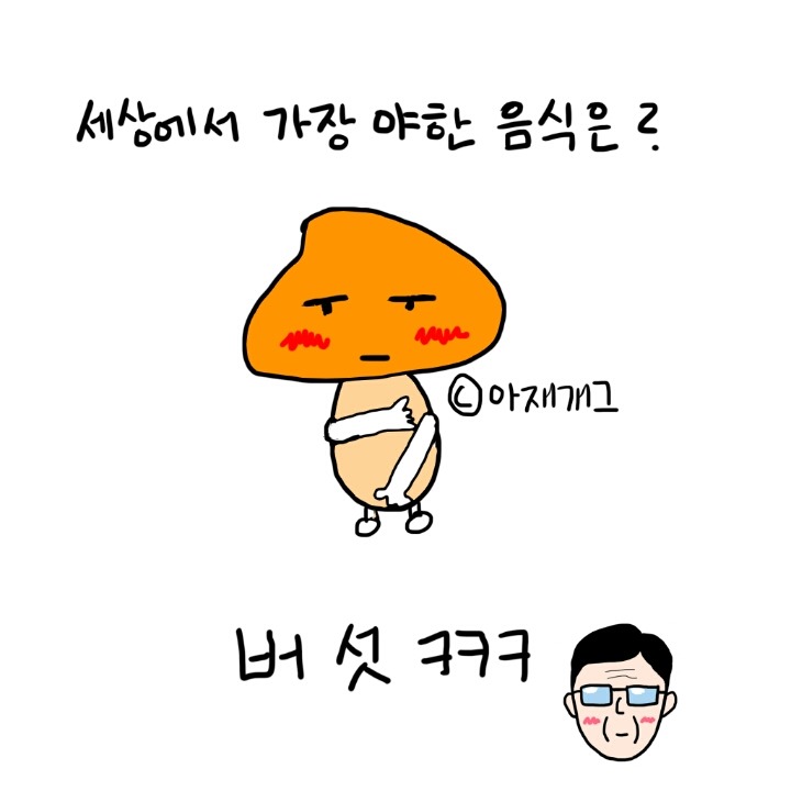 세상에서 가장 야한 음식 | 인스티즈
