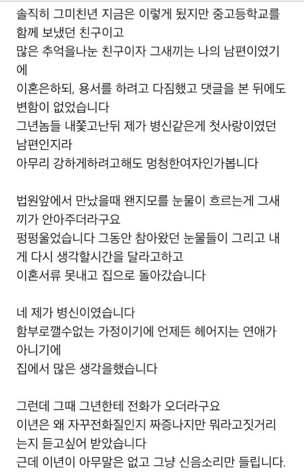 중학교 절친과 바람난 남편새끼 (긴글주의) | 인스티즈