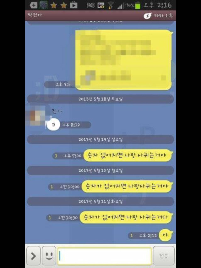 카톡 레전드 2탄 | 인스티즈