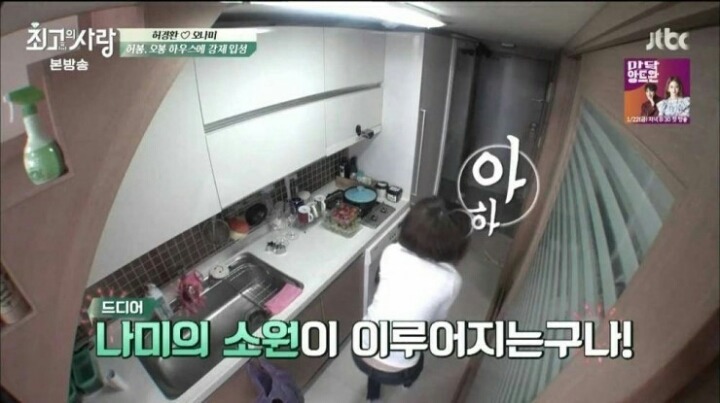 [최고의사랑] 오나미♡허경환부부의 첫 신혼생활.jpg | 인스티즈