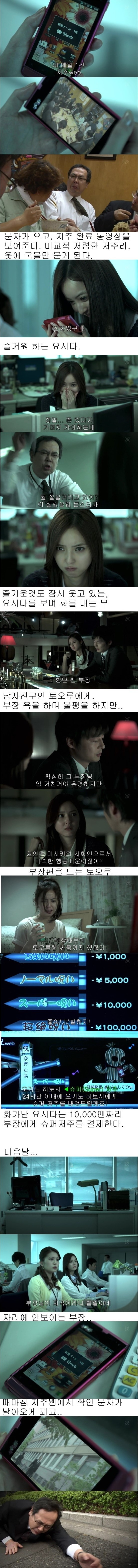 [기묘한이야기] 저주웹 1편 | 인스티즈