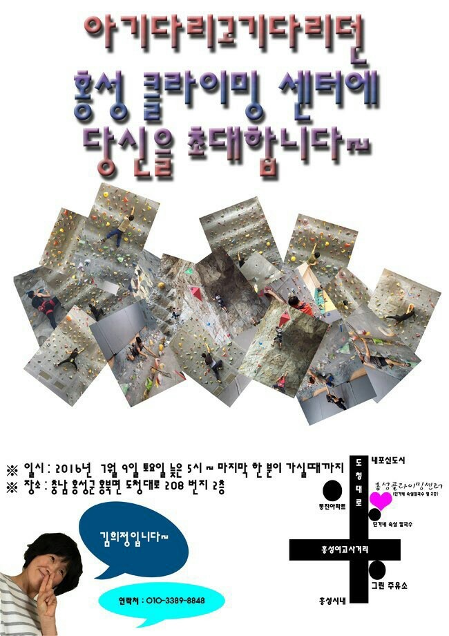 홍성클라이밍센터 이미지