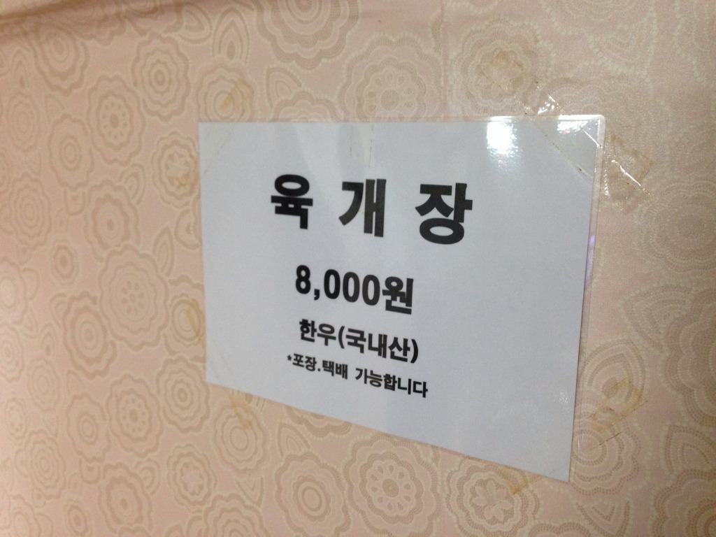 옛집식당 이미지