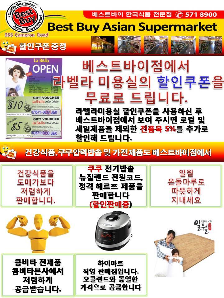 세일미용실 이미지