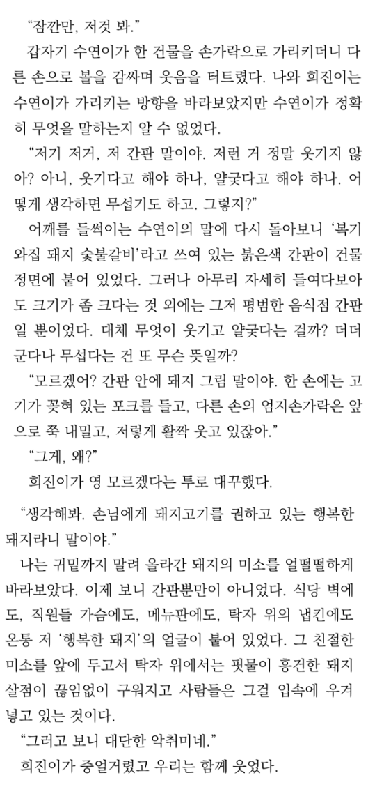 해당동물이 그려진 고깃집 간판 괜찮다 vs 그래도 이건 아니다 | 인스티즈