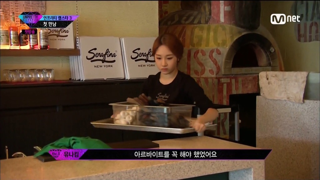 언프리티랩스타3 유나킴 | 인스티즈