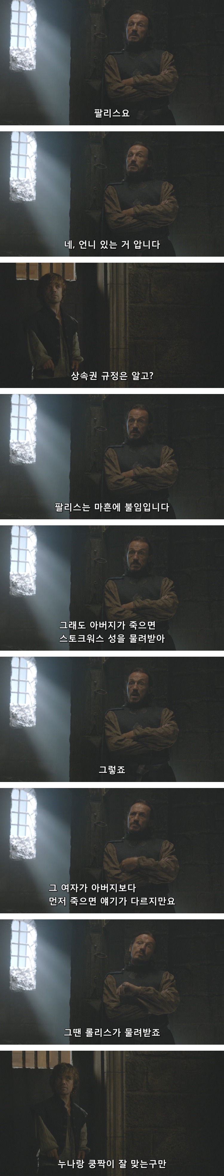 스포 [왕좌의게임] 티리온의 위기 12화 | 인스티즈