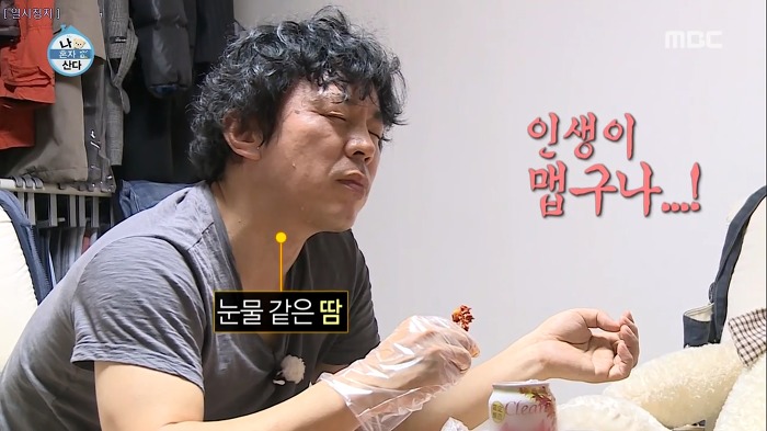 보는 사람도 행복해지는 최덕문의 혼술타임.jpg | 인스티즈