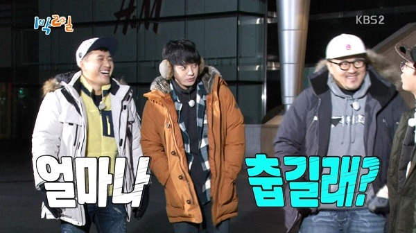 1박2일 멤버들이 하얼빈에 가는 이유.jpg | 인스티즈