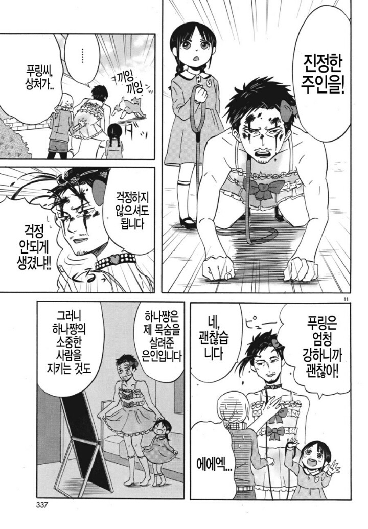 정말 개..같은 만화 | 인스티즈