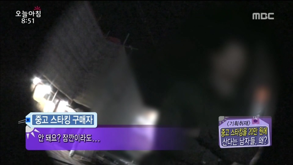 스타킹 구매하는 남자들...jpg | 인스티즈