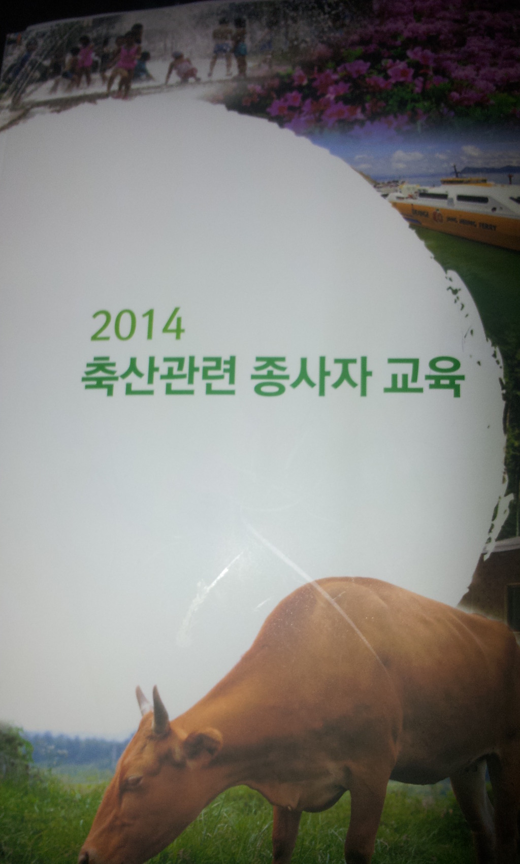 오늘축산 이미지