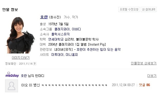 요즘 이 사람때문에 폰 바꿨다는 사람들 많음 ㄷㄷㄷ | 인스티즈