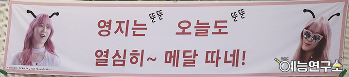 오늘자 아육대 걸그룹 현수막 모음 .jpg | 인스티즈