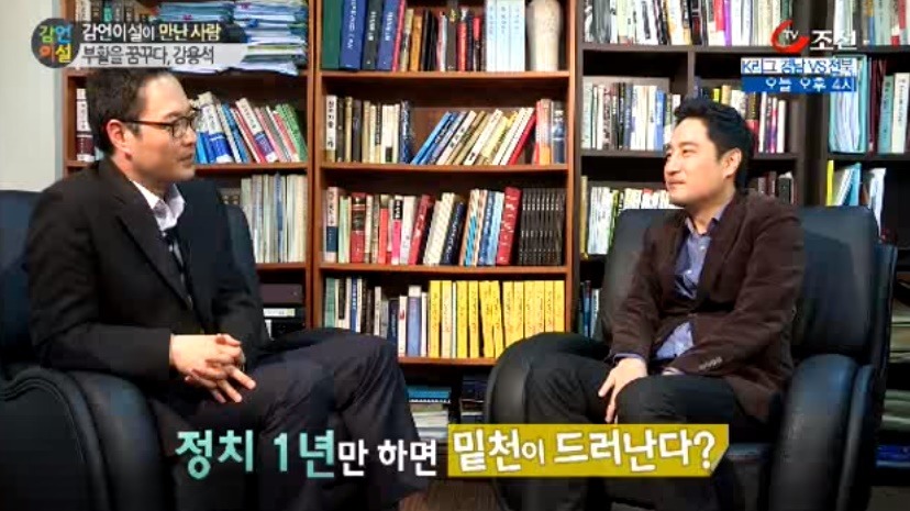 강용석 재평가 .jpg | 인스티즈