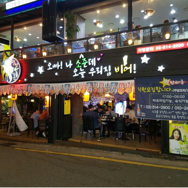 우리집 비어 이미지