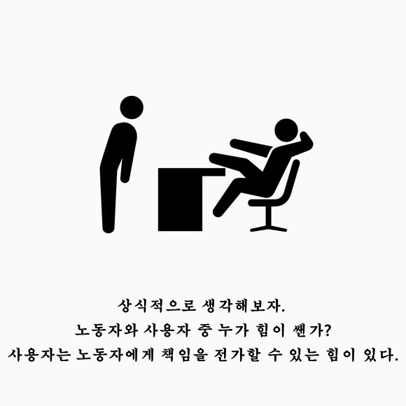 이이제이 = 같은 계급의 사람들을 적으로 만든다 (을끼리 물고 뜯게 하자!) | 인스티즈