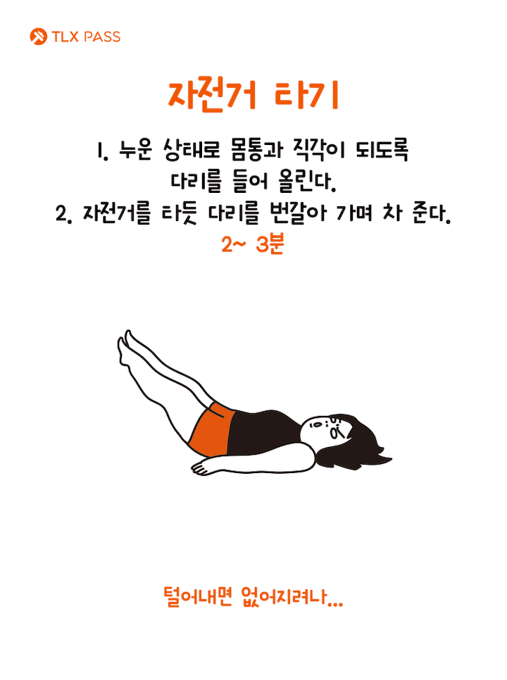 [다이어트일러스트] 종아리 알 빼는 7가지 방법 (스트레칭과 마사지로 빼자!) | 인스티즈