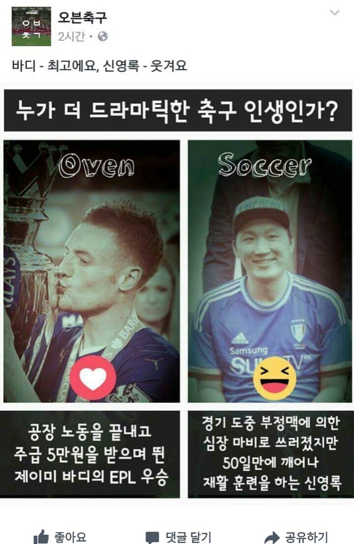 페이스북 따봉충이 노답인 이유 | 인스티즈