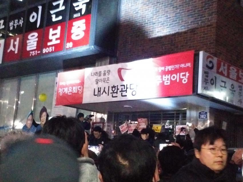 새누리당... 결국 당명 교체로 이미지 쇄신 | 인스티즈