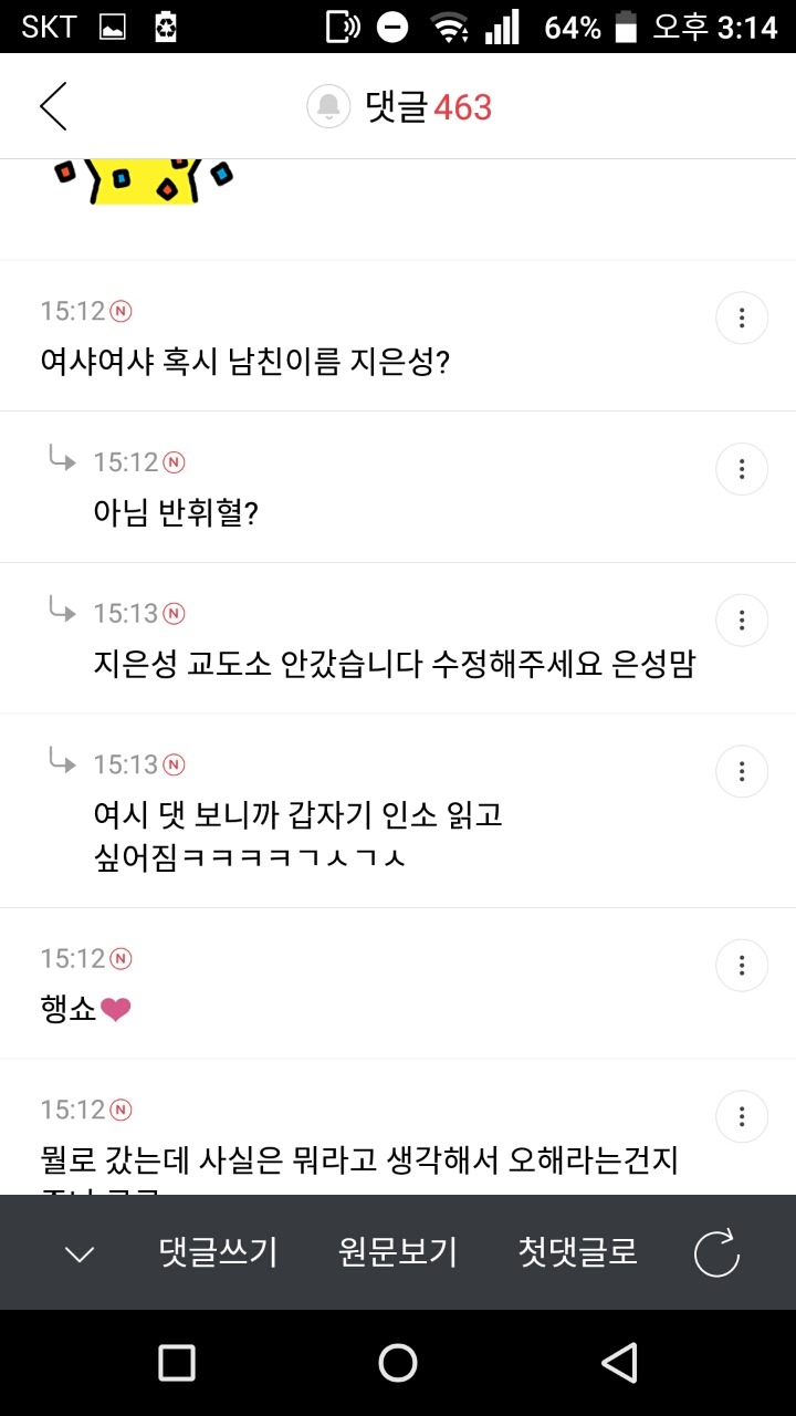 교도소 갔다온 과거 조폭25살하고 사귀는데 친구들이 한심하게봐서 빡친 애마 여시핫플 캡쳐 | 인스티즈