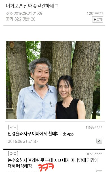오늘자 해학의 민족 김민희갤러리.jpg | 인스티즈