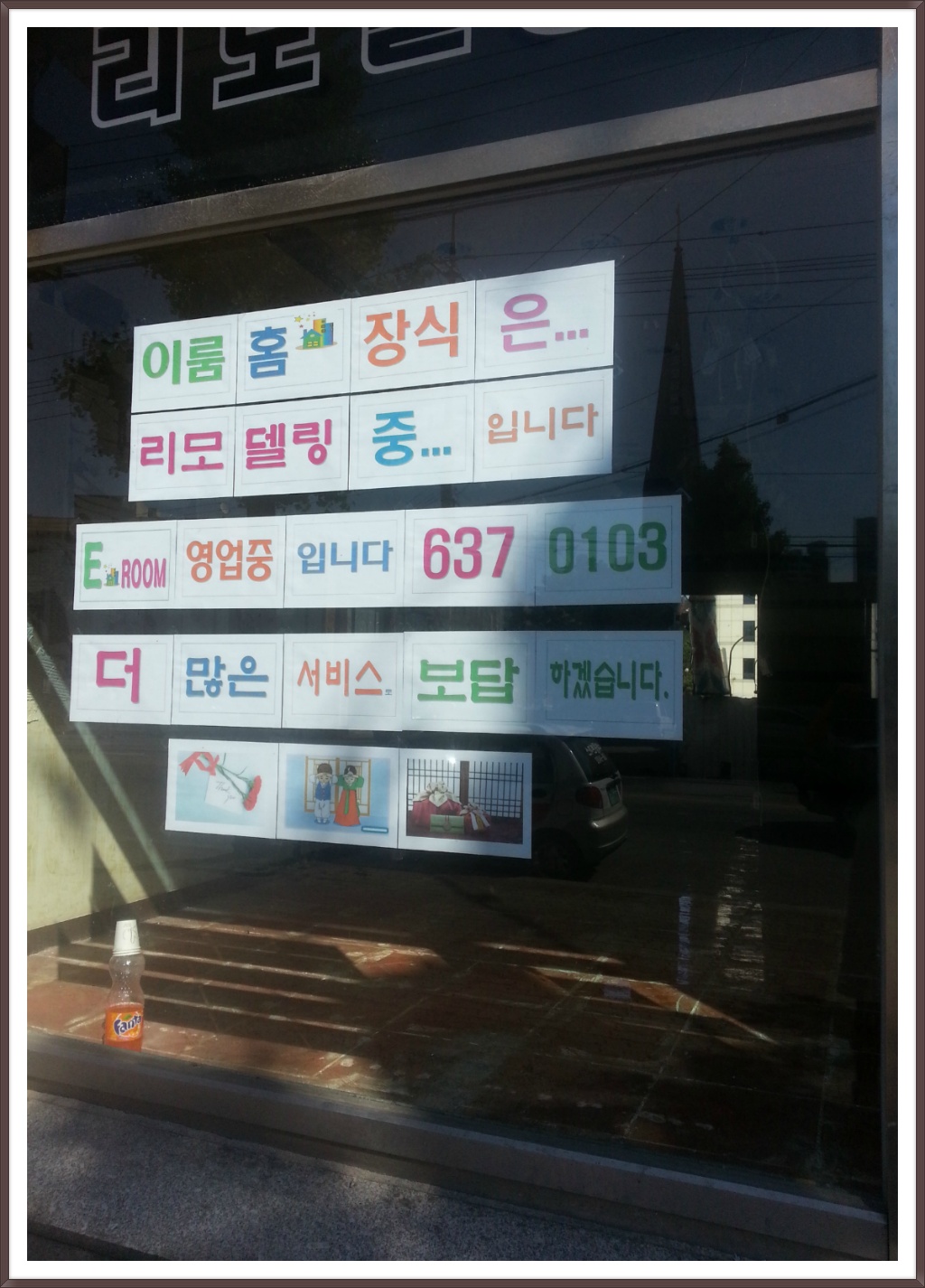 이룸장식리모델링 이미지