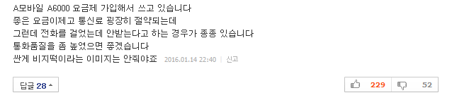 "알뜰폰 일단 써보게 하고 싶었죠" | 인스티즈