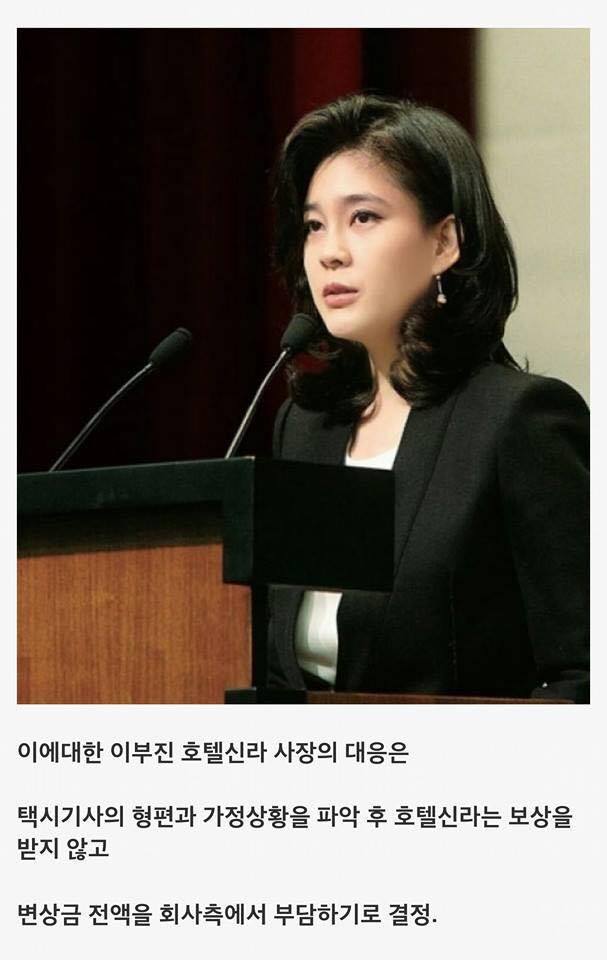조현아 전 부사장과 이부진 신라호텔 사장의 차이.JPG | 인스티즈