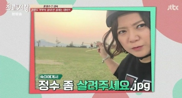 윤정수 김숙의 한강 데이트 gif | 인스티즈