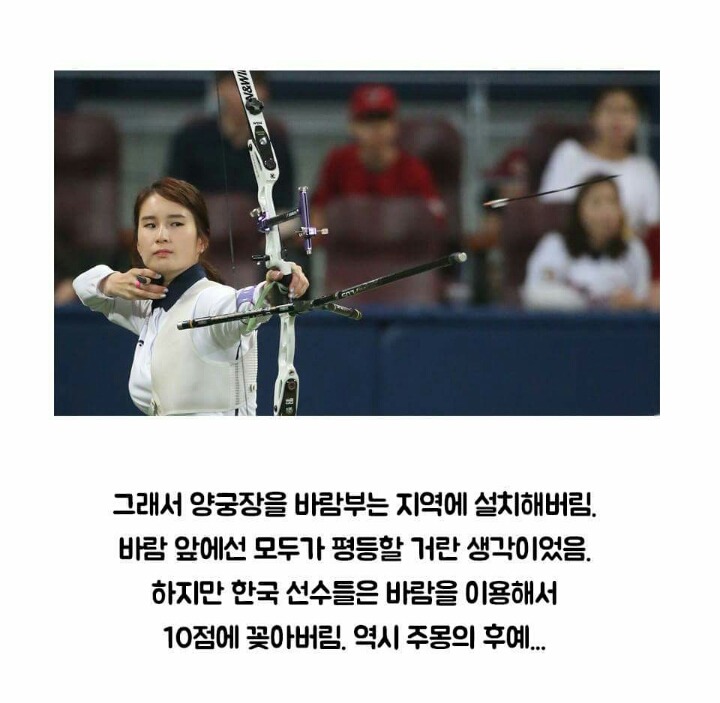 대한민국 양궁이 세계최고인 이유 | 인스티즈
