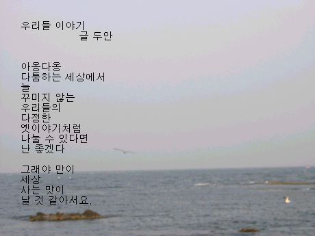 우리들이야기 이미지
