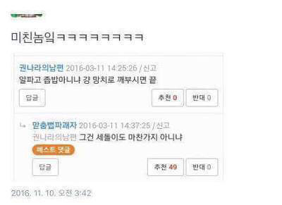 알파고 레전드 드립 jpg | 인스티즈