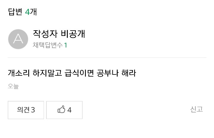 테러방지법 지식IN | 인스티즈
