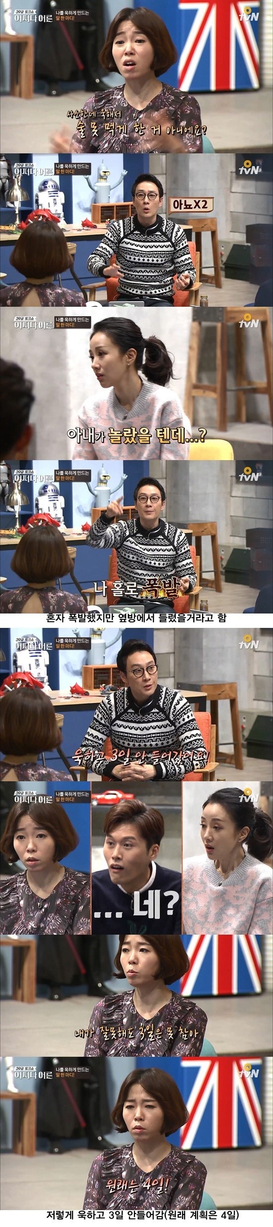 이휘재가 아내 문정원에게 폭발했던 이유 | 인스티즈