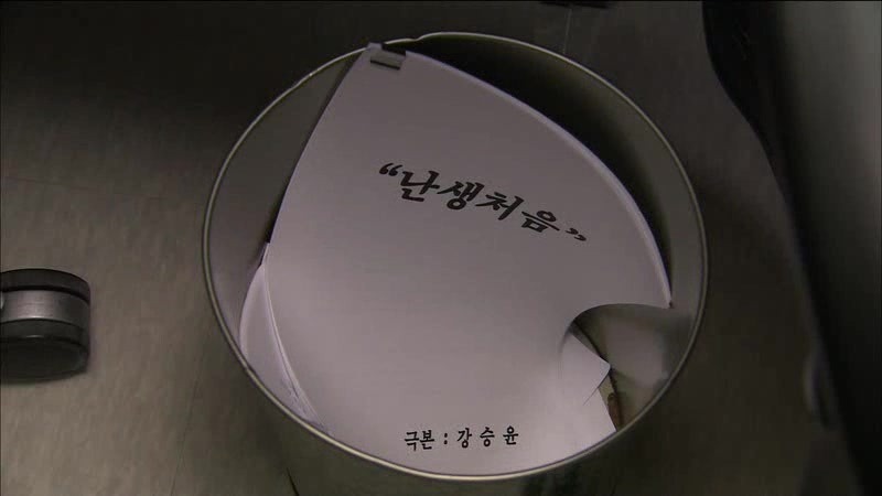 개인적으로 제일 재미있게 봤던 하이킥3 에피소드 (5/5) | 인스티즈