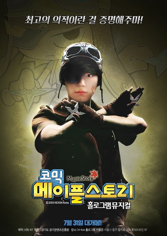 포켓몬 고를 무너뜨릴 국산 RPG가 뮤지컬로 찾아옵니다 | 인스티즈