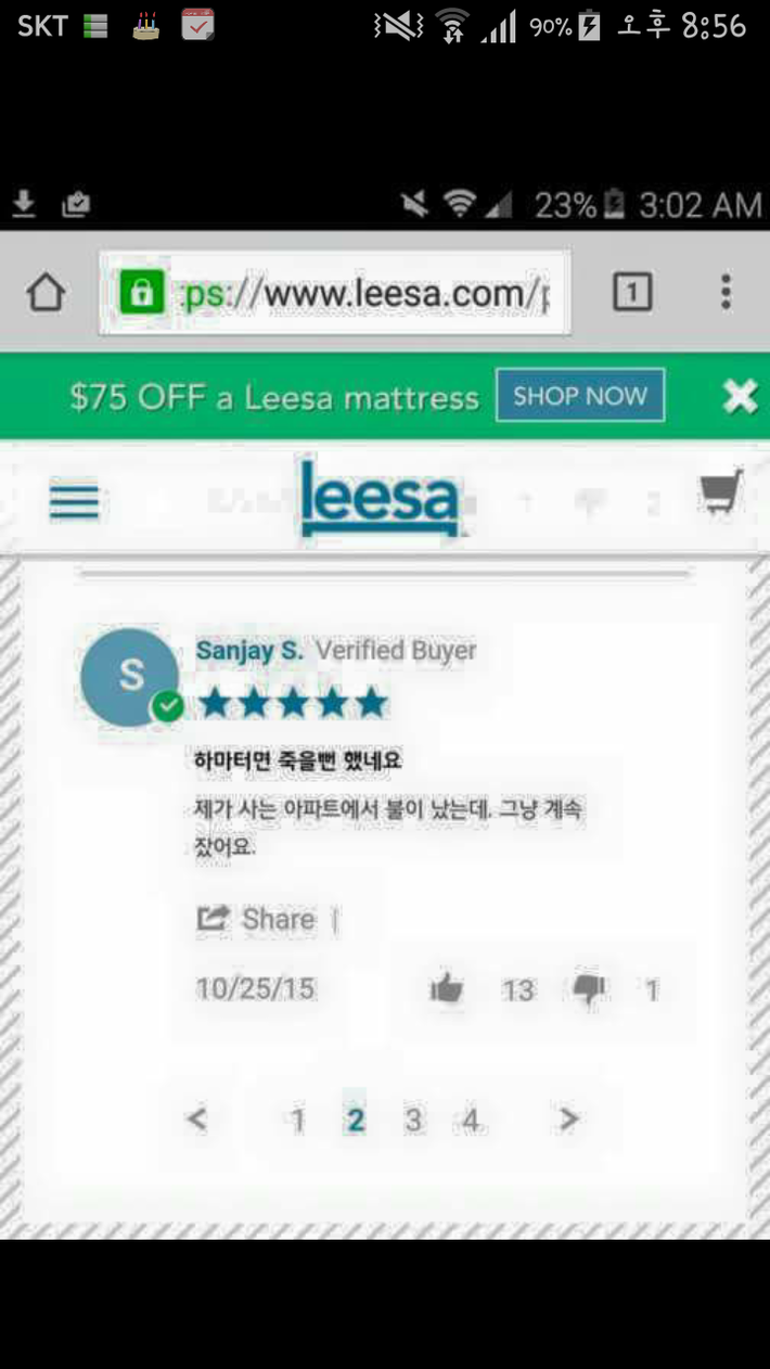 침대 사용 후기甲 | 인스티즈